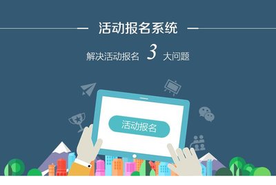 比赛报名系统定制赛事微信报名网站建设小程序预约系统制作公众号设计开发-析客网络